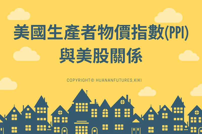 PPI: The Real Story They Won't Tell You